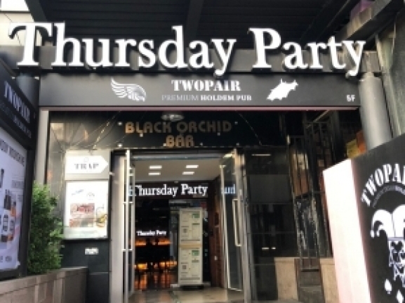 Thursday Party(이태원)