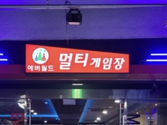 에버월드(세종)