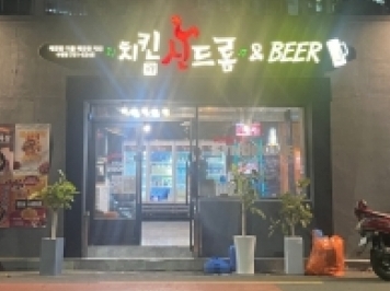 치킨신드롬(부산)