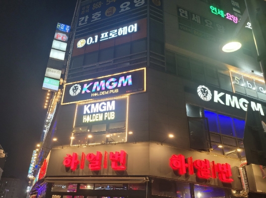 KMGM(세종)