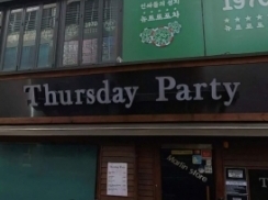 Thursday Party(서면1호)