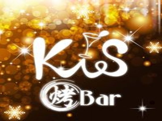 Ki's烤Bar