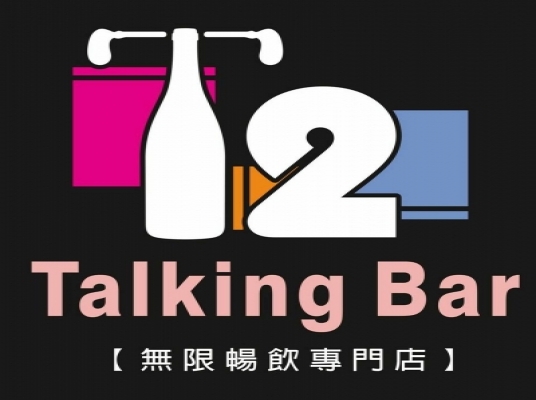 T2 歡唱TALKING BAR