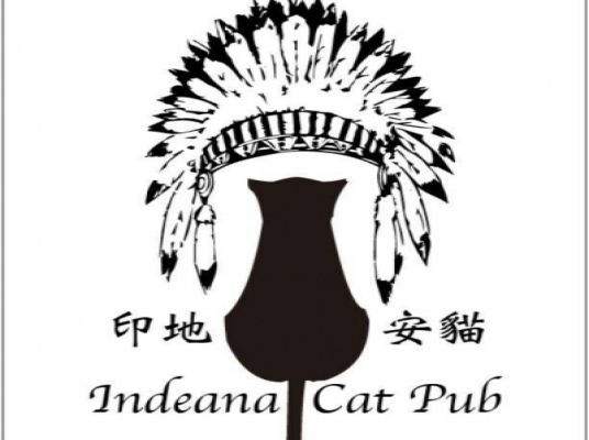 印地安貓 Pub