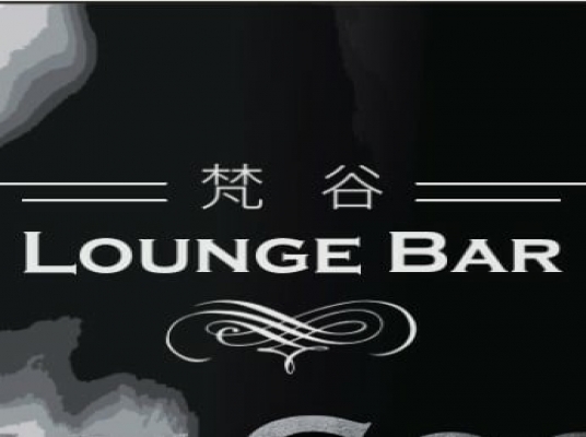 梵谷 Lounge Bar