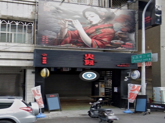 火奴魯魯(山西總店)