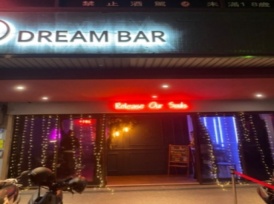 Dream Bar