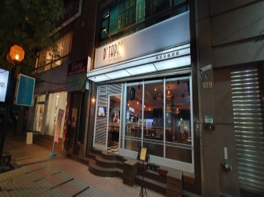 D' Tapas 西班牙餐酒館