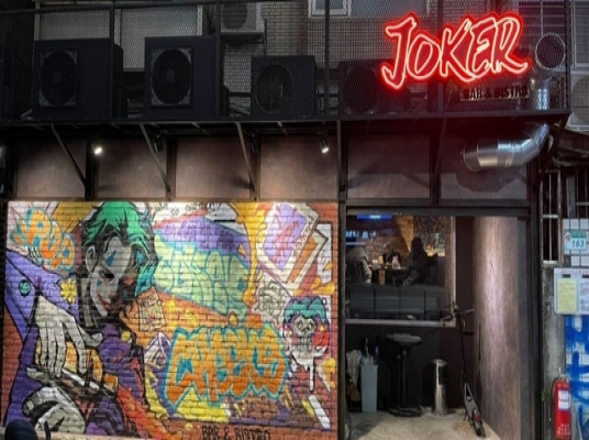 Joker Bar & Bistro