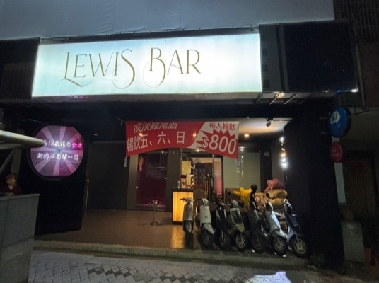 Lewis Bar