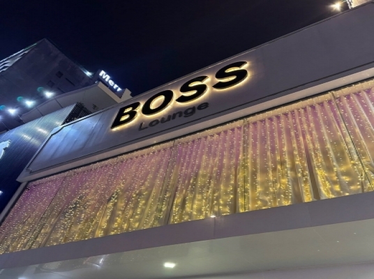 BOSS LOUNGE