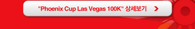 1107_lasvegas_result_kr02.jpg