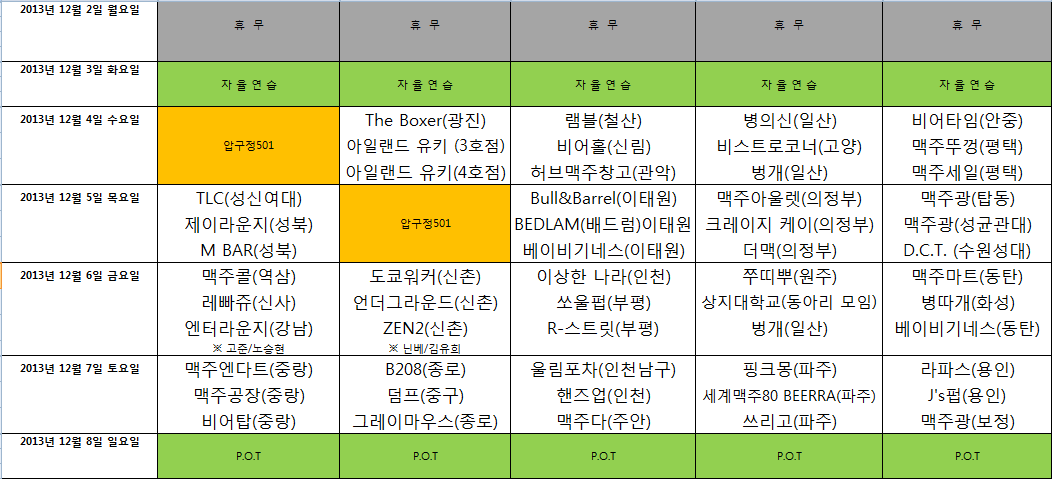 스타즈 프로모션 스케줄(1202~1208)수정2.png