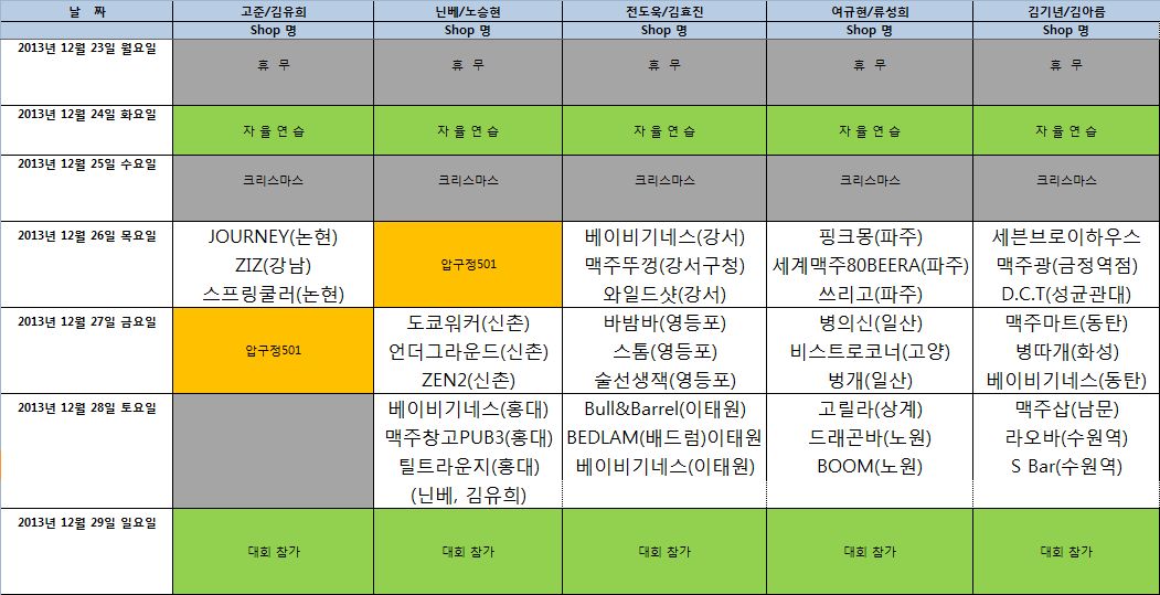 스타즈 프로모션 스케줄(1223~1229).png